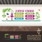 妇联文化墙