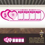 妇女之家文化墙