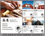 企业标语 企业文化