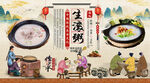 生滚粥背景墙