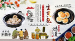 生煎包背景墙