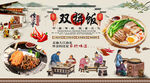 双拼饭背景墙