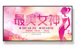 38女神节