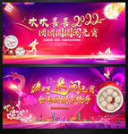 元宵晚会