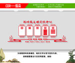 新时代文明实践所