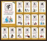 学校标语