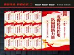 民兵之家