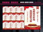 民兵之家