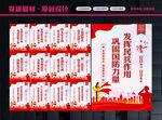 民兵