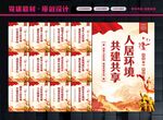 人居环境
