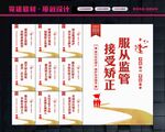 社区矫正法
