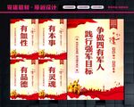 四有军人宣传