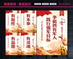 四有军人展板