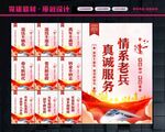 退伍老兵