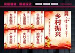 乡村振兴标语