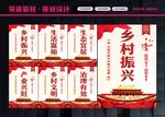 乡村振兴标语