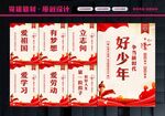 新时代好少年