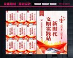 文明实践中心