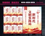 文明实践站