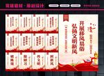 移风易俗宣传