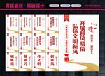 移风易俗宣传