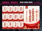 移风易俗