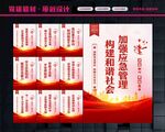 应急管理