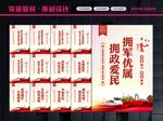 拥军