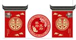 红色中式婚礼