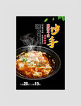 龙抄手