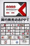 年终总结新年计划图片