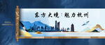 杭州城市地标