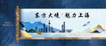上海城市地标