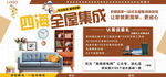 全屋集成