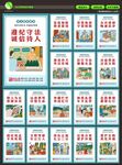 讲文明树新风