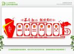 党建文化墙