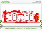 党建 