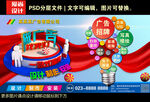 广告公司海报