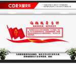 党的教育方针
