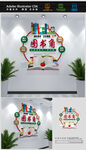校园图书角文化墙
