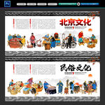 老北京文化