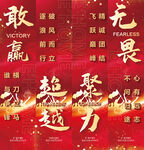 誓师大会