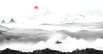 水墨山水画