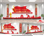 党建文化墙