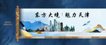天津城市地标