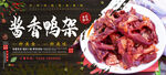 鸭架