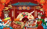 国潮美食火锅背景墙图片