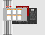 党务公开