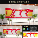 支部建设