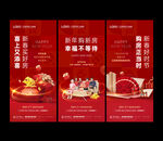新春置业刷屏